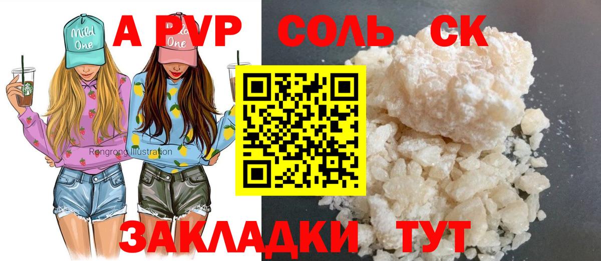 Борзя  Alpha PVP кристаллы  даркнет сайт  Альфа ПВП VHQ  Alpha PVP Соль  Вход с VPN 