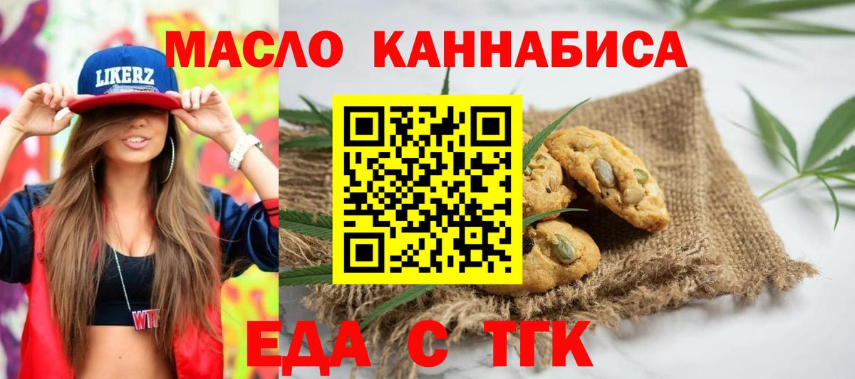 Печенье с ТГК марихуана Борзя