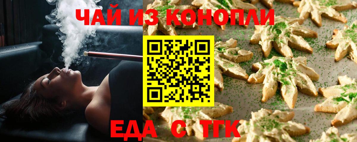 Борзя  Cannafood конопля  Вход с VPN 