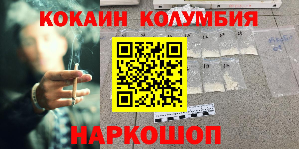 COCAIN  КОКАИН 98%  Вход с VPN  Борзя  Cocaine Боливия 
