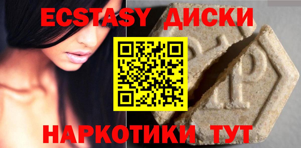 Борзя  Ecstasy  Экстази 280мг  Вход с VPN  Ecstasy 280 MDMA 