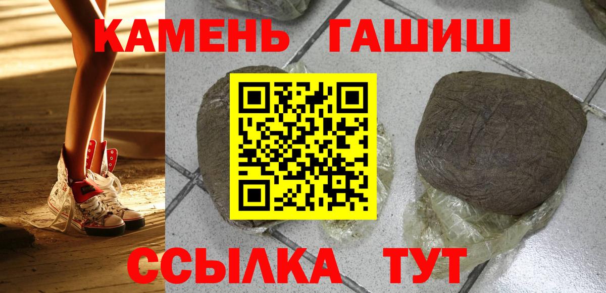 Гашиш Изолятор Борзя