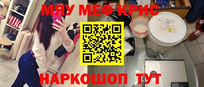 мефедрон Апрелевка