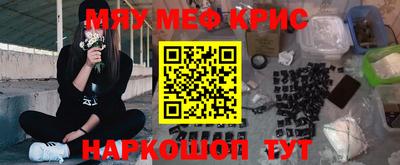 мефедрон Апрелевка