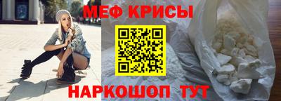 мефедрон Апрелевка