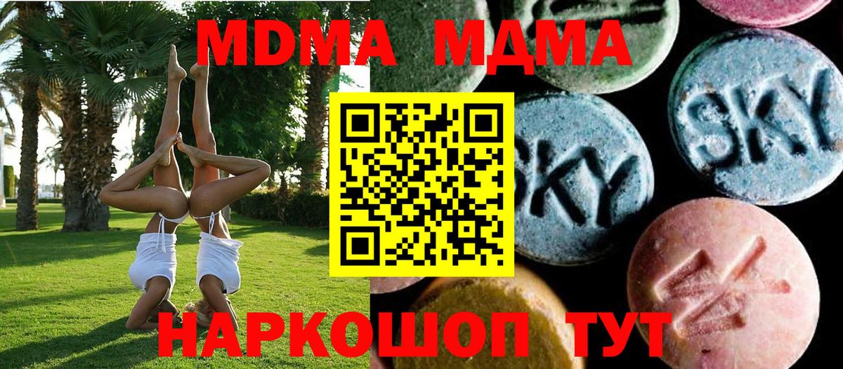 MDMA молли  Вход с VPN  MDMA  MDMA Molly  Борзя 