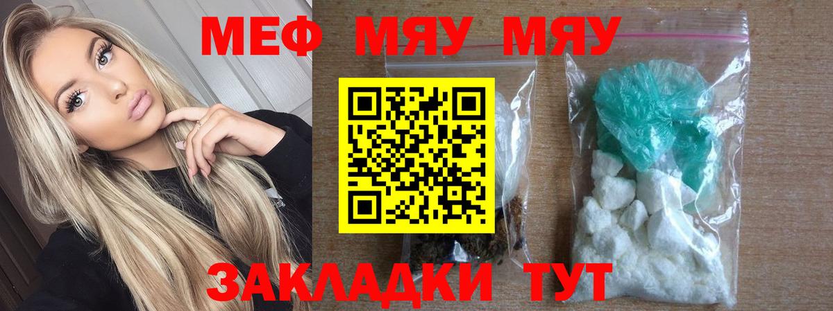 Мефедрон  Борзя