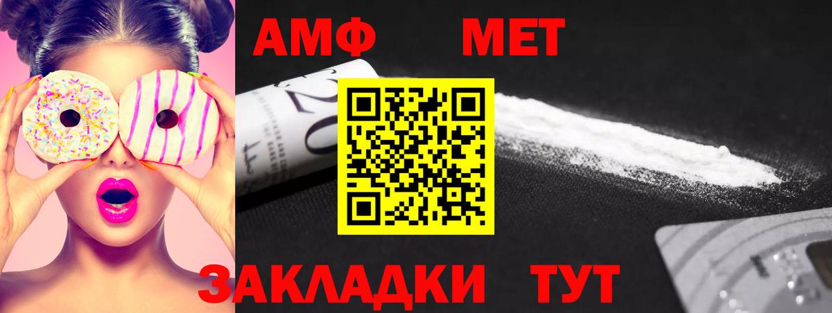 МЕТАМФЕТАМИН мет Борзя