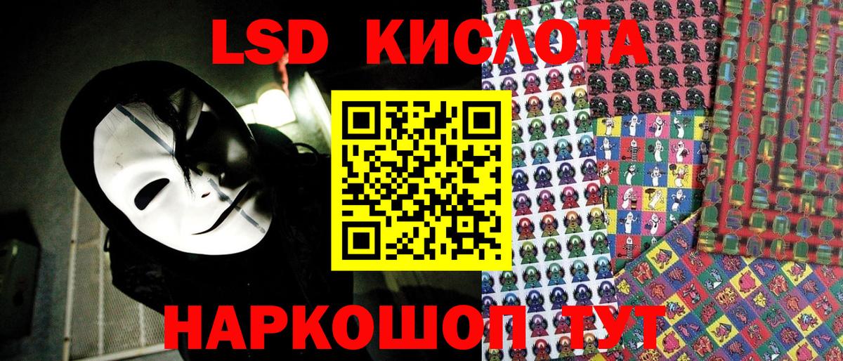 Марки 25I-NBOMe 1500мкг Борзя